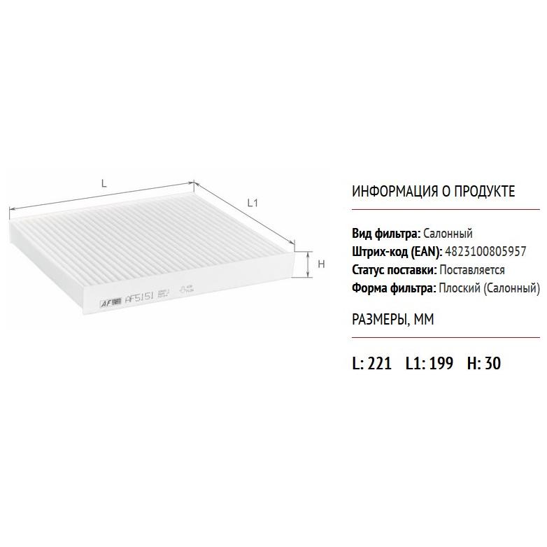 [object Object] AF5151