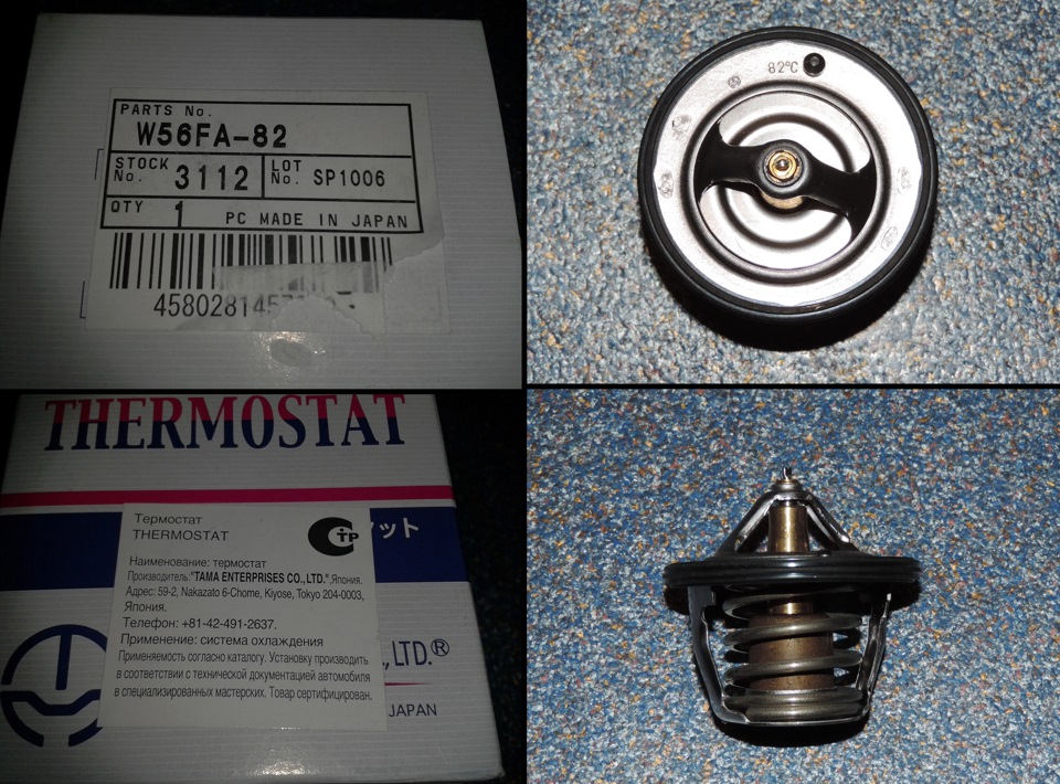 [object Object] W56FA-82