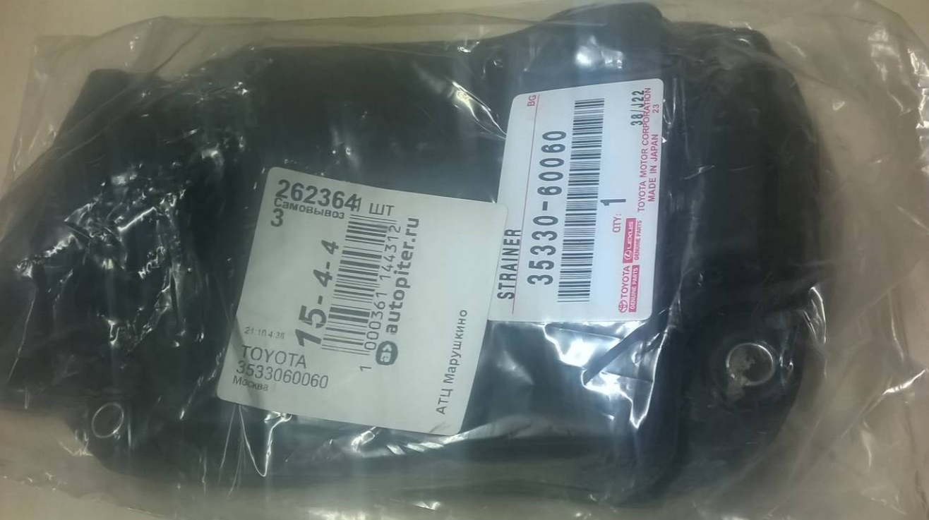 [object Object] 35330-60060 фото 1