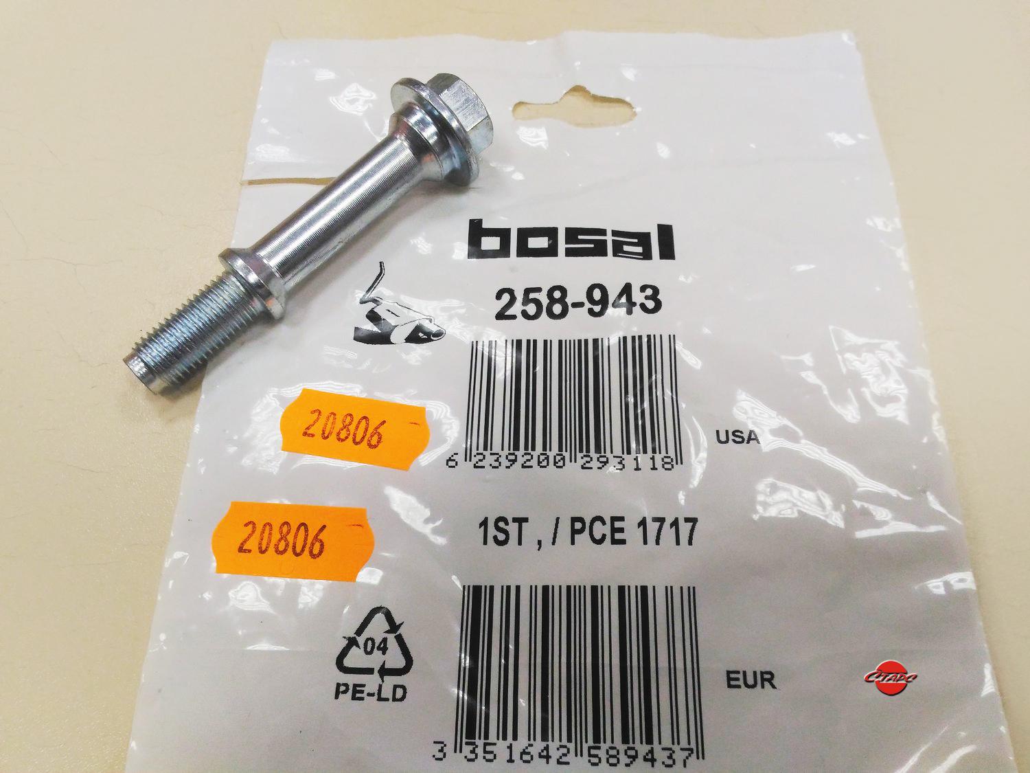 [object Object] 258-943