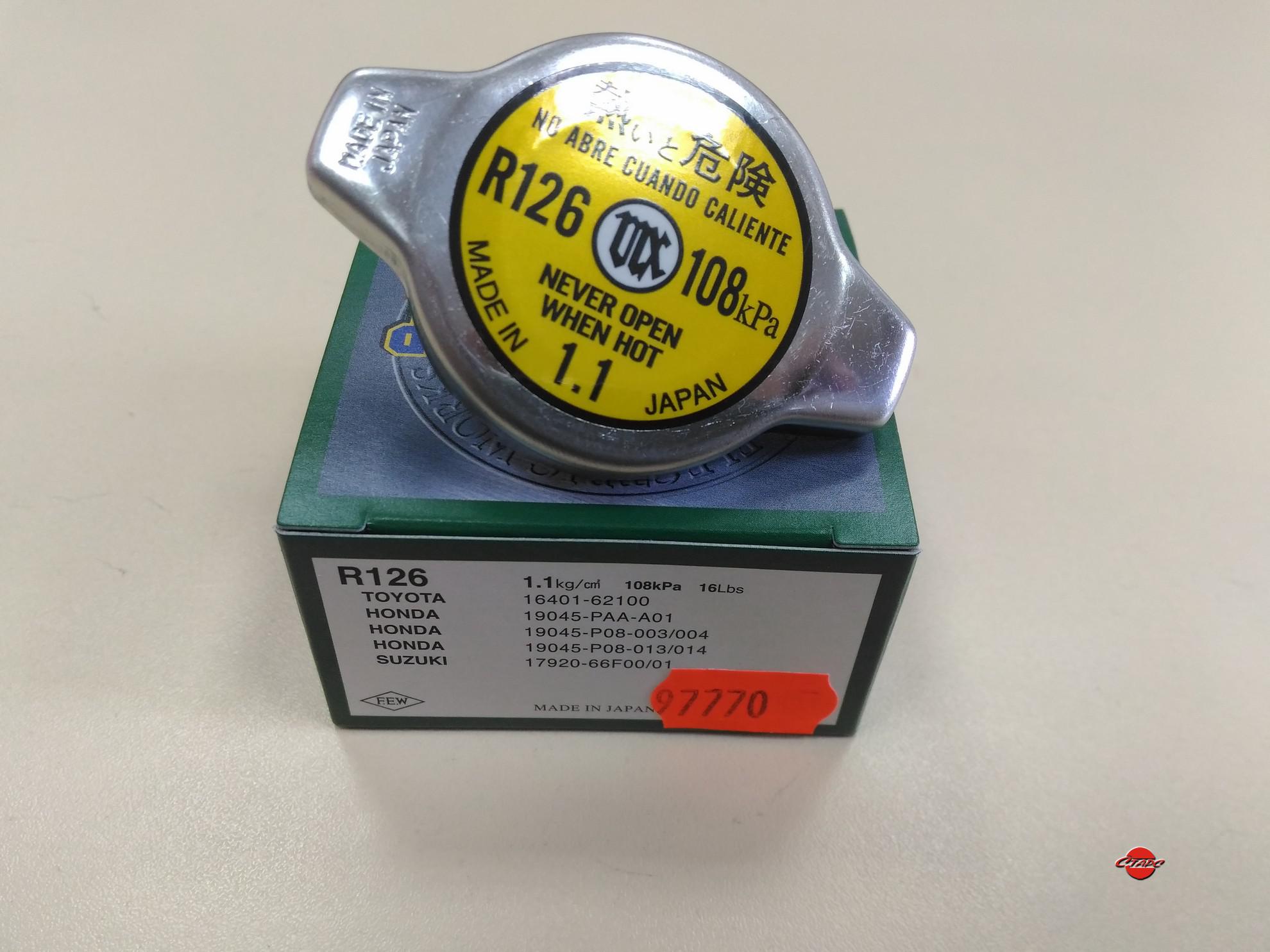 [object Object] R-126