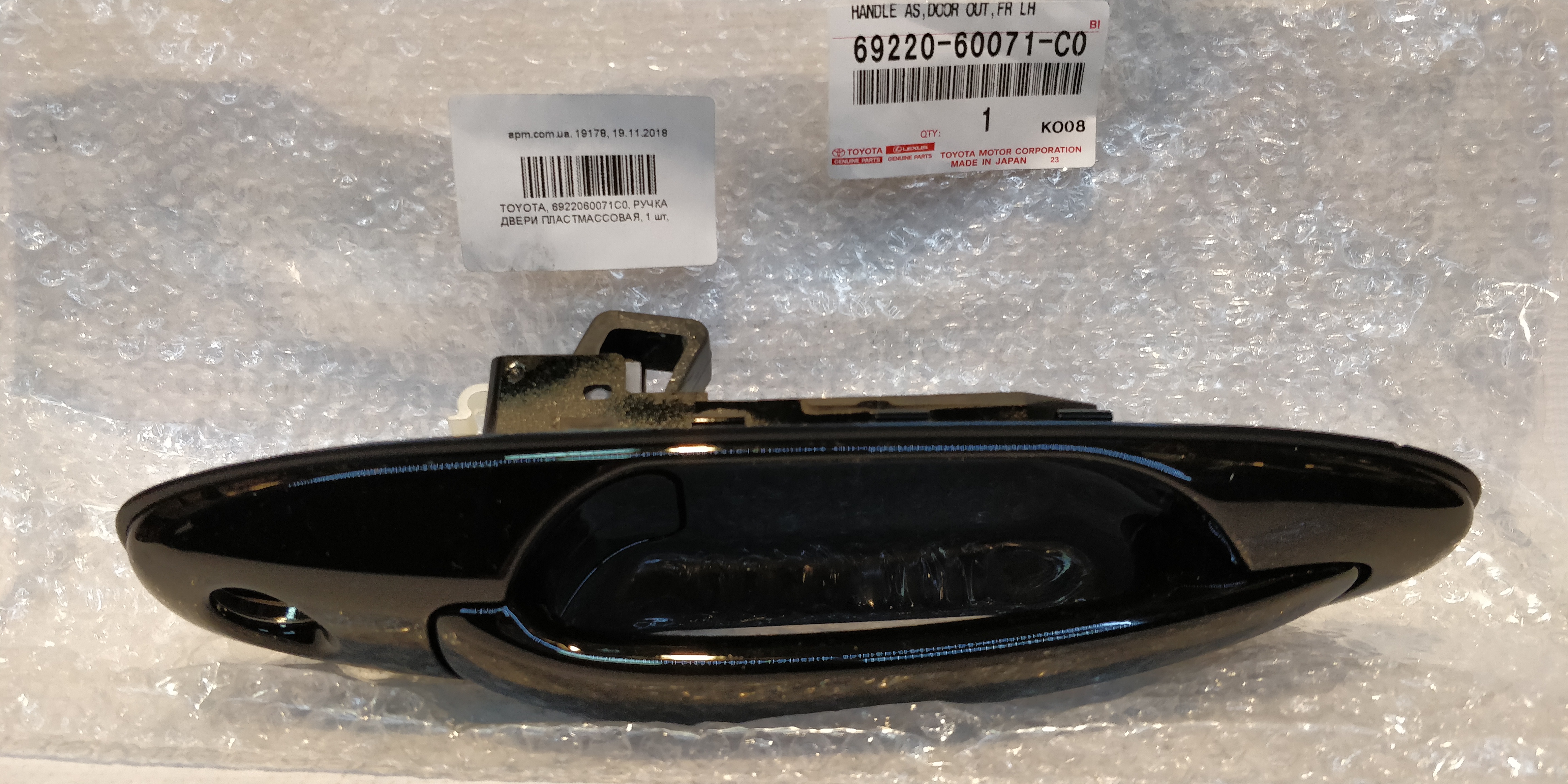 [object Object] 69220-60071-C0