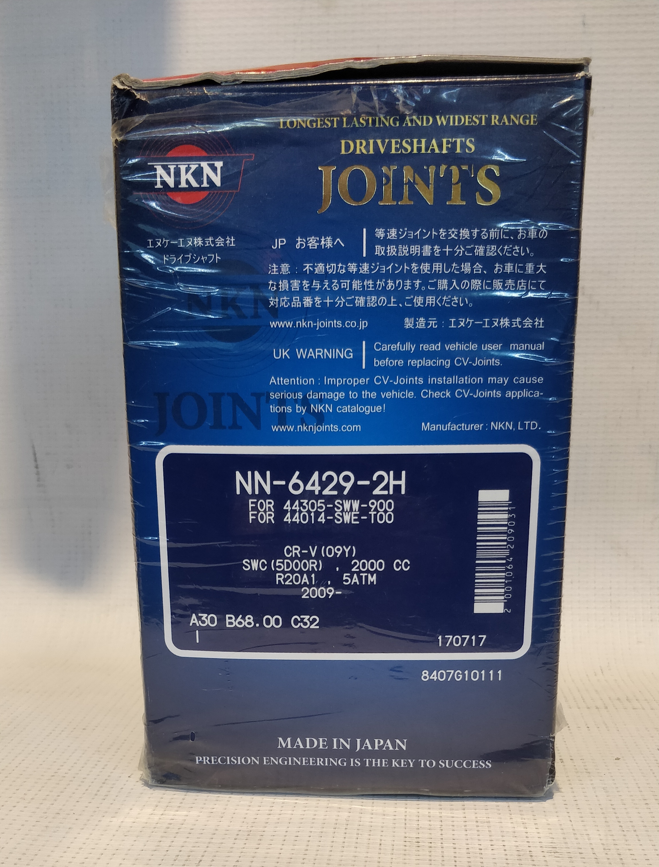 [object Object] NN6429-2H