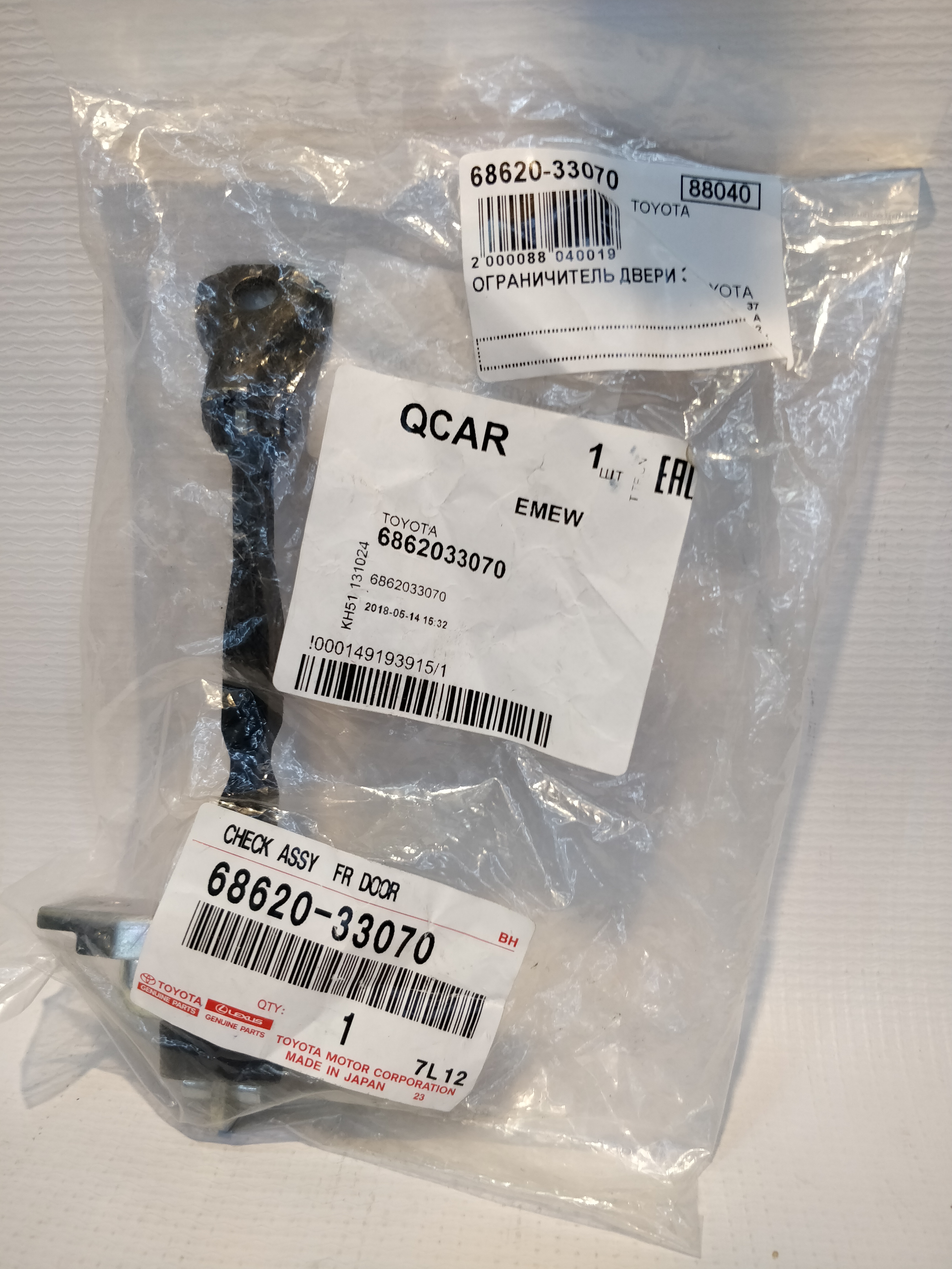 [object Object] 68620-33070