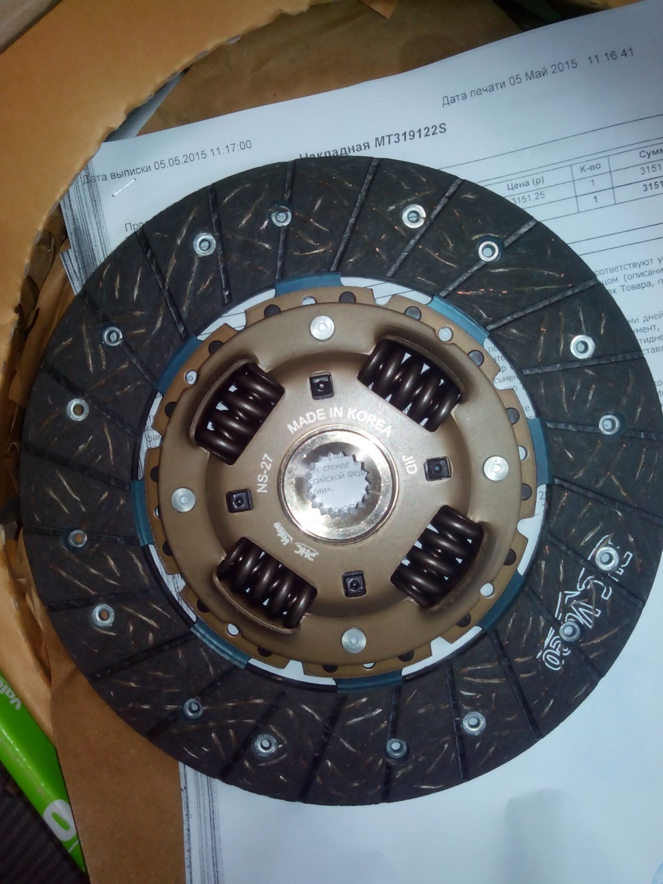 [object Object] NS-27